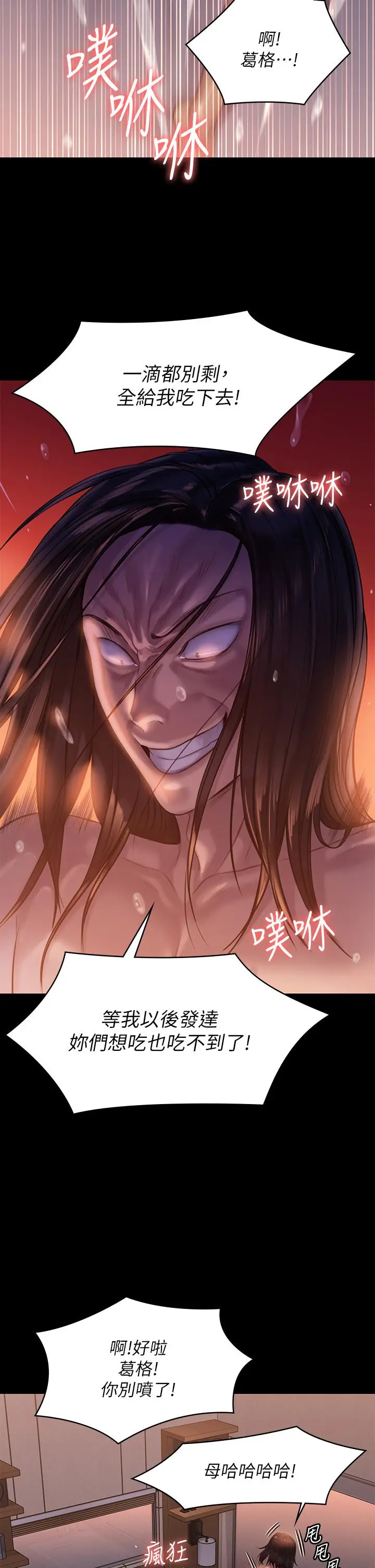 漫画《傀儡》第203话第38张图
