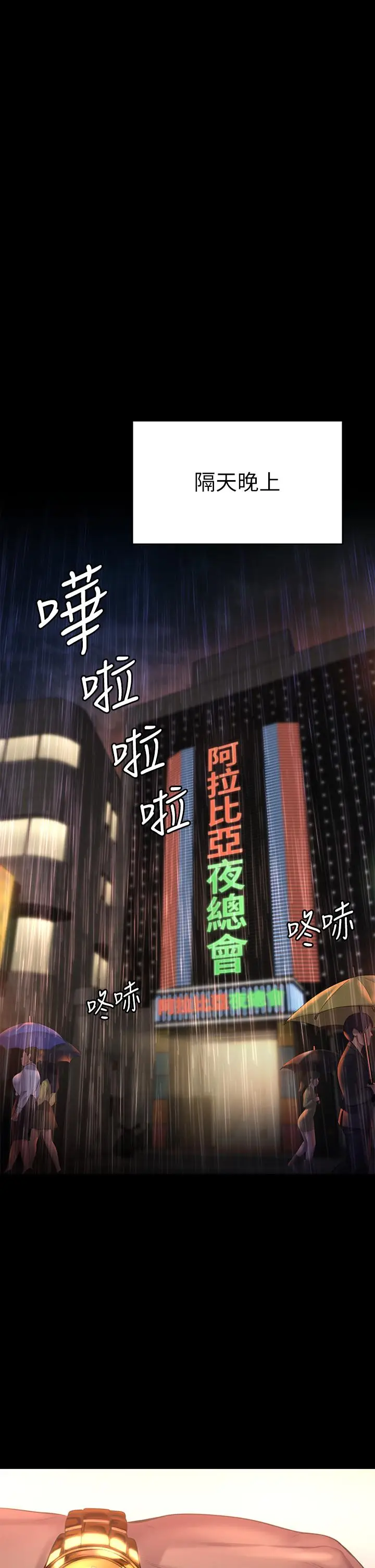 漫画《傀儡》第203话第40张图