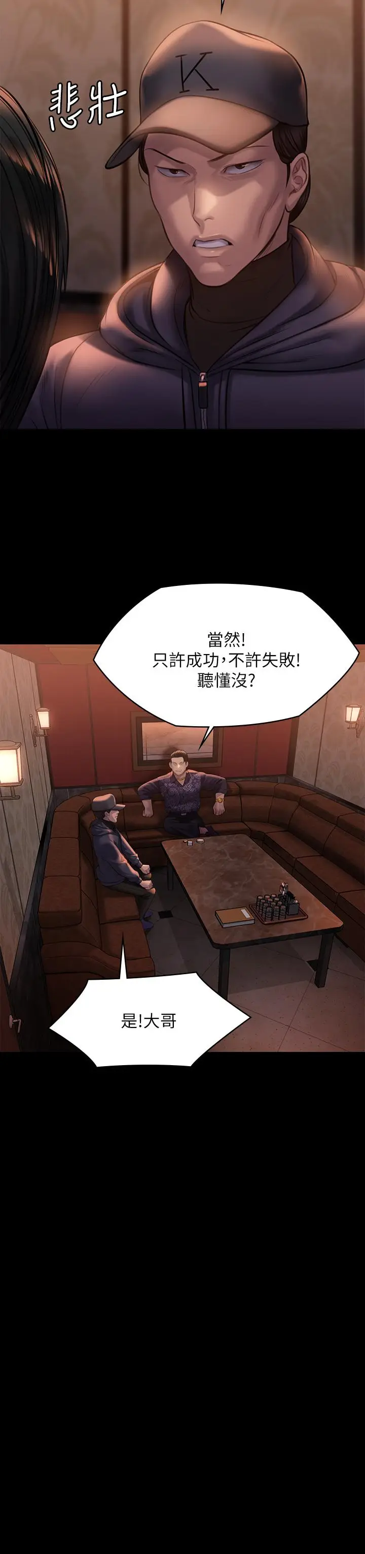 漫画《傀儡》第203话第42张图