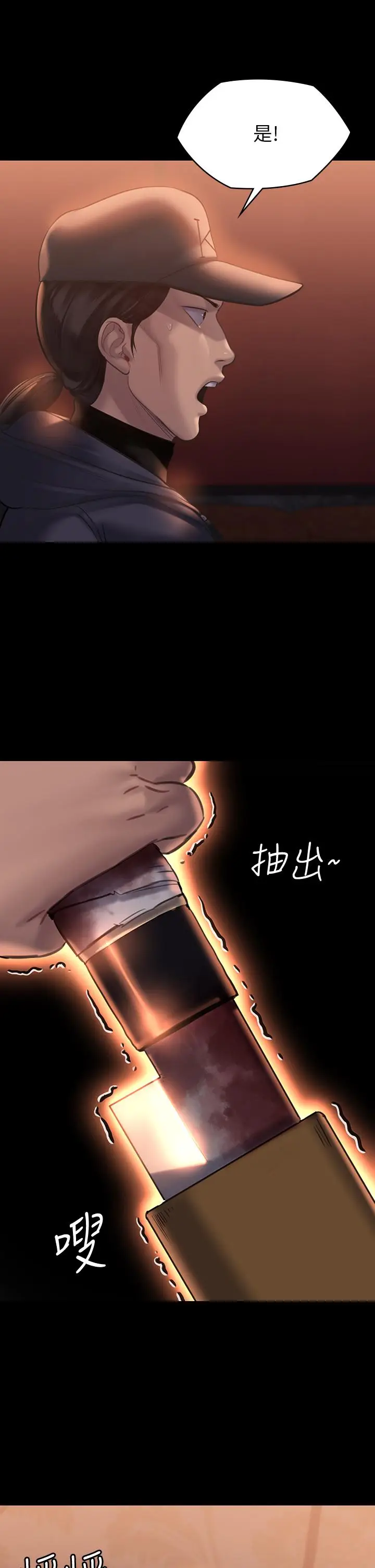 漫画《傀儡》第203话第45张图
