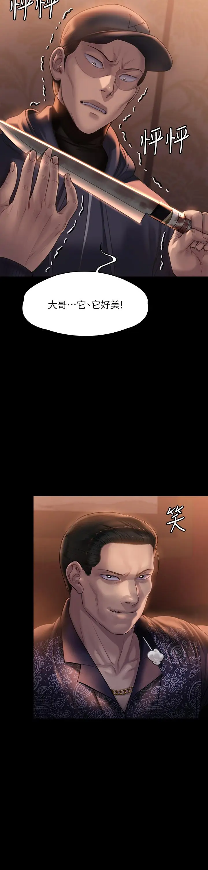 漫画《傀儡》第203话第46张图