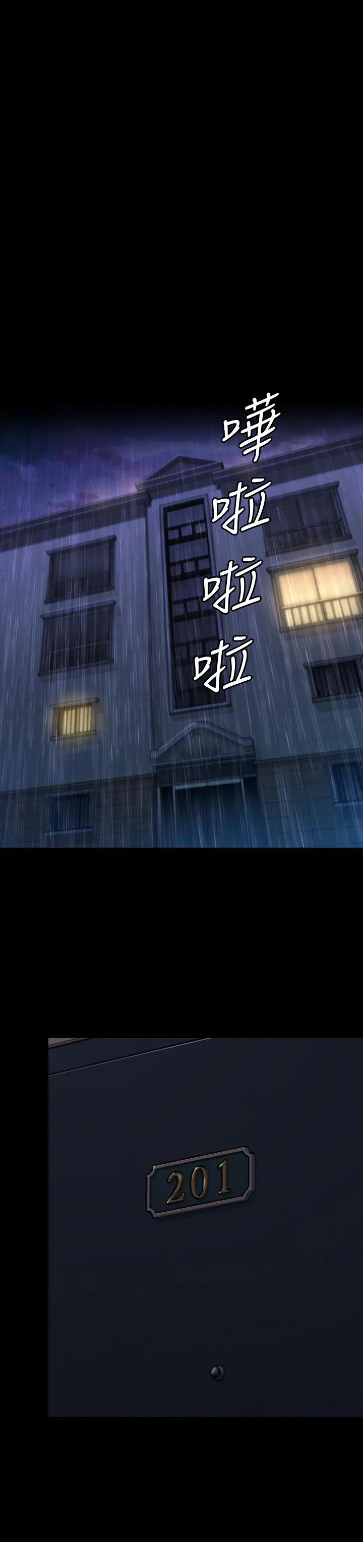 漫画《傀儡》第203话第47张图