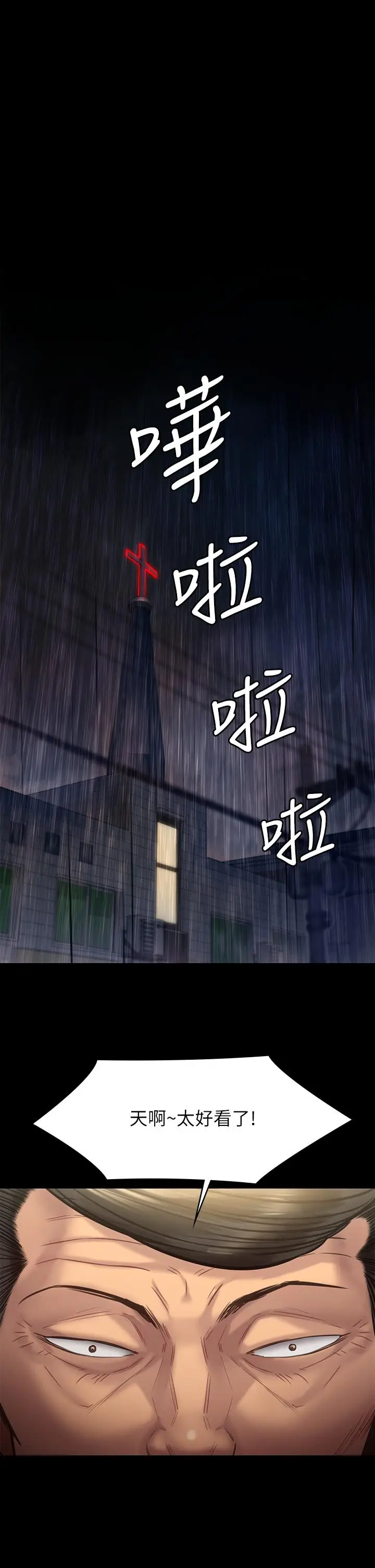 漫画《傀儡》第203话第5张图