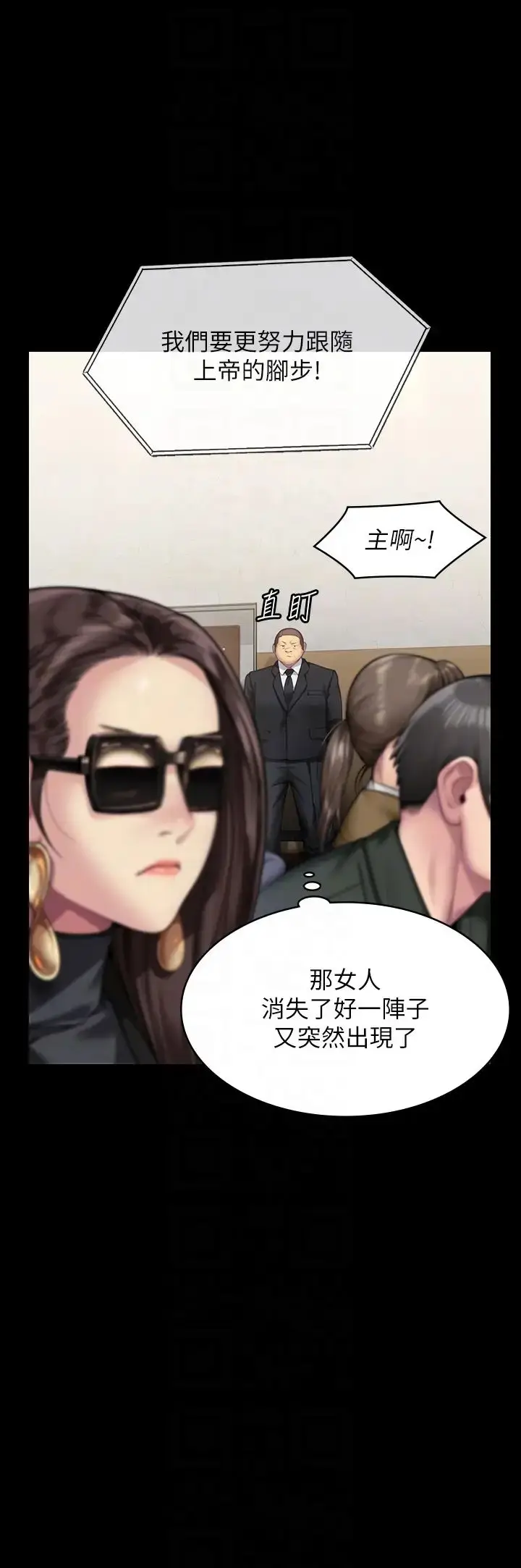 漫画《傀儡》第316话第10张图