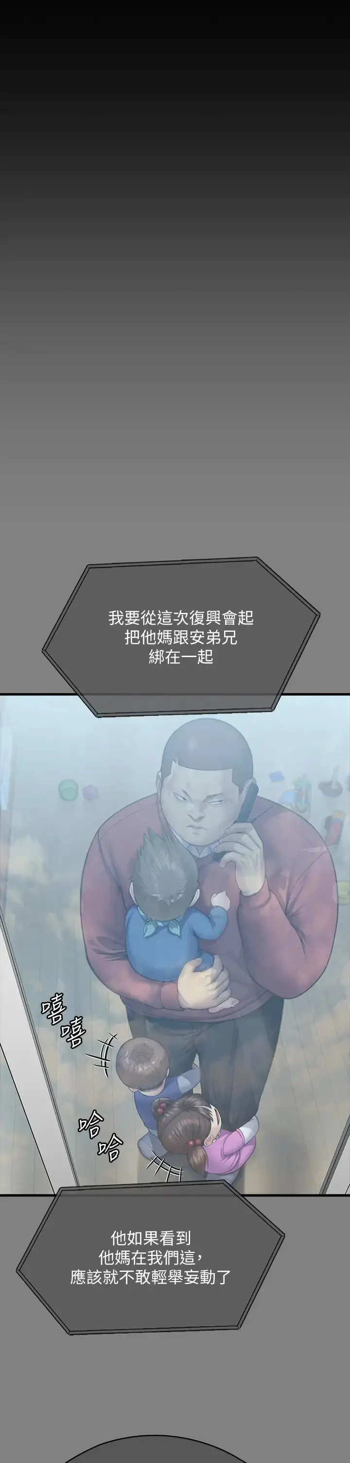 漫画《傀儡》第316话第12张图