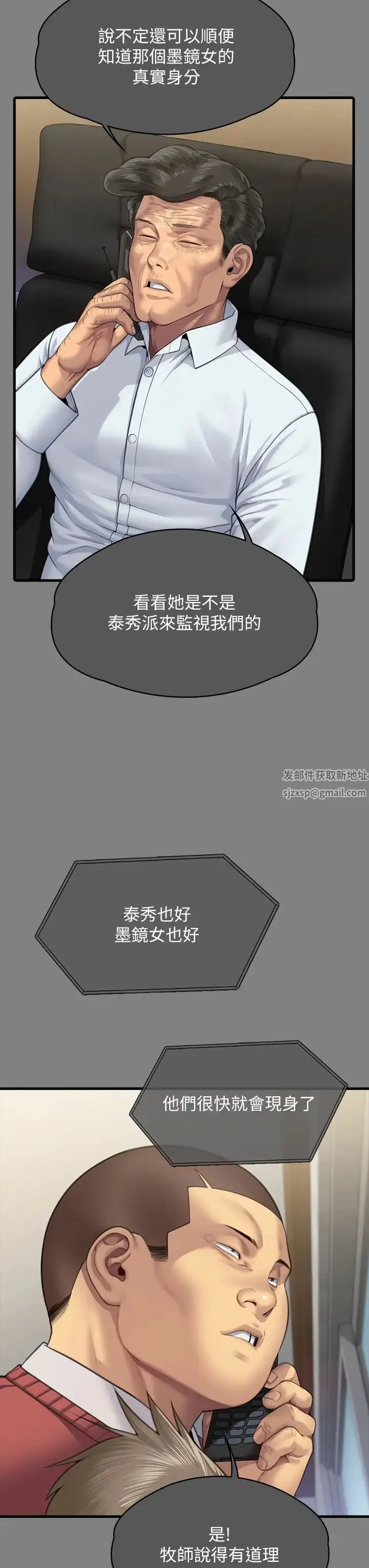 漫画《傀儡》第316话第13张图