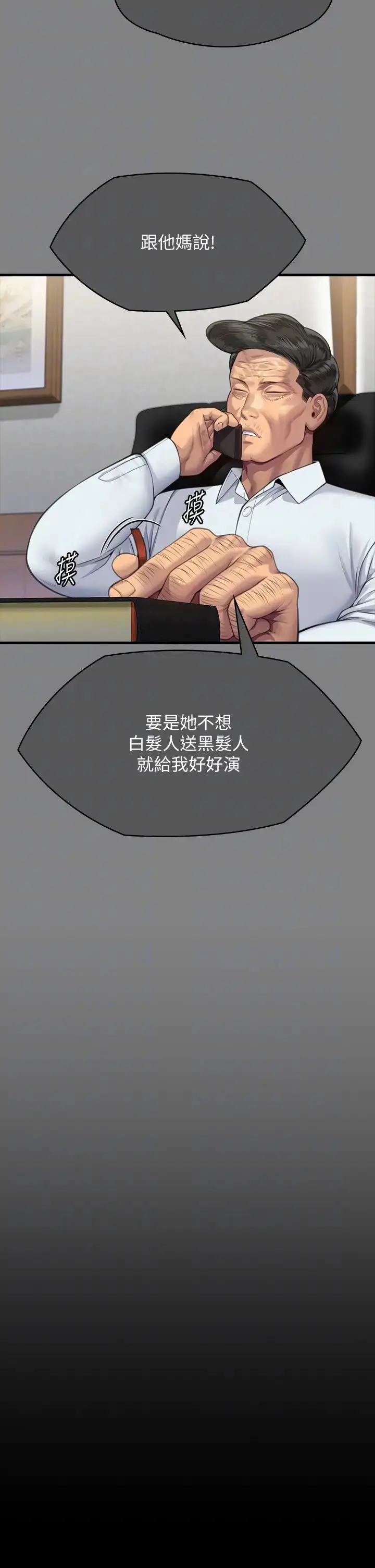 漫画《傀儡》第316话第14张图