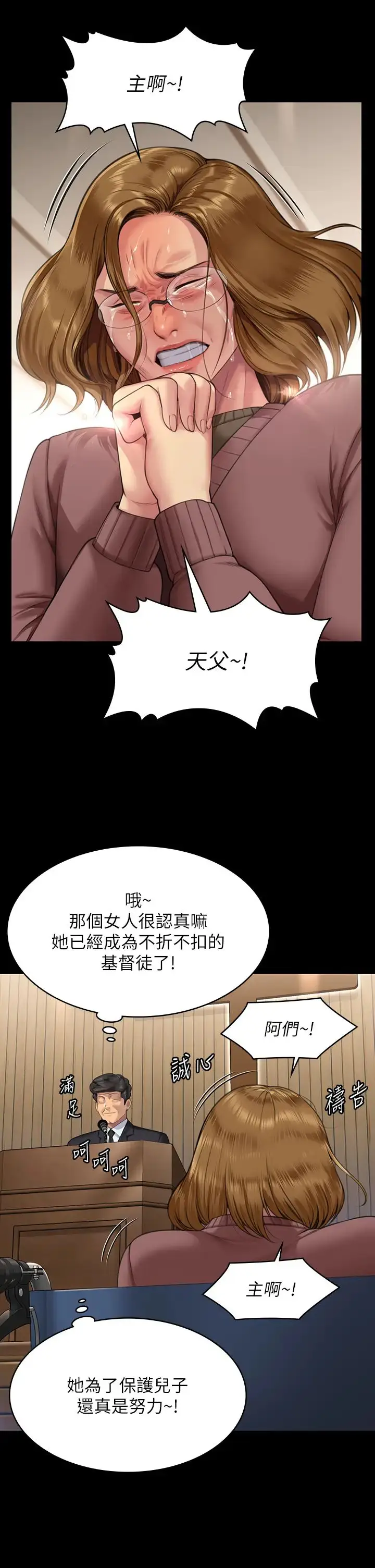 漫画《傀儡》第316话第15张图