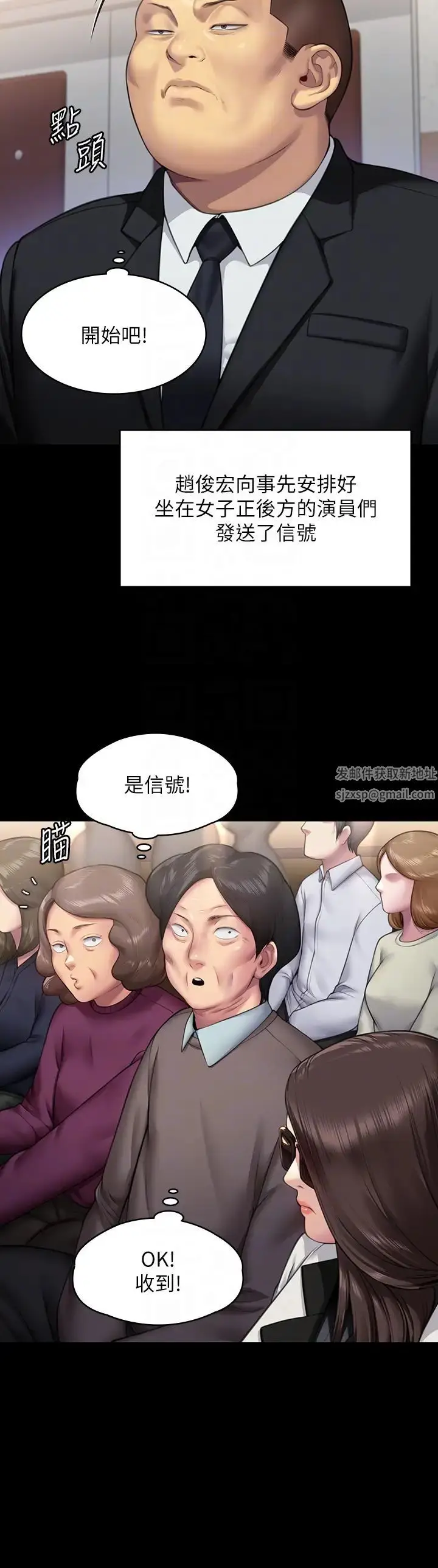 漫画《傀儡》第316话第18张图