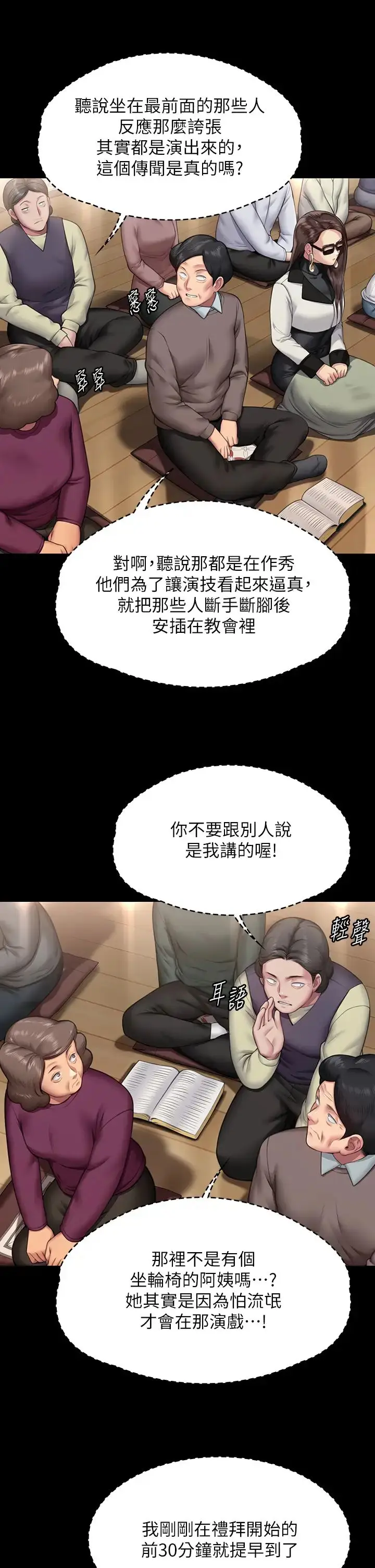 漫画《傀儡》第316话第19张图