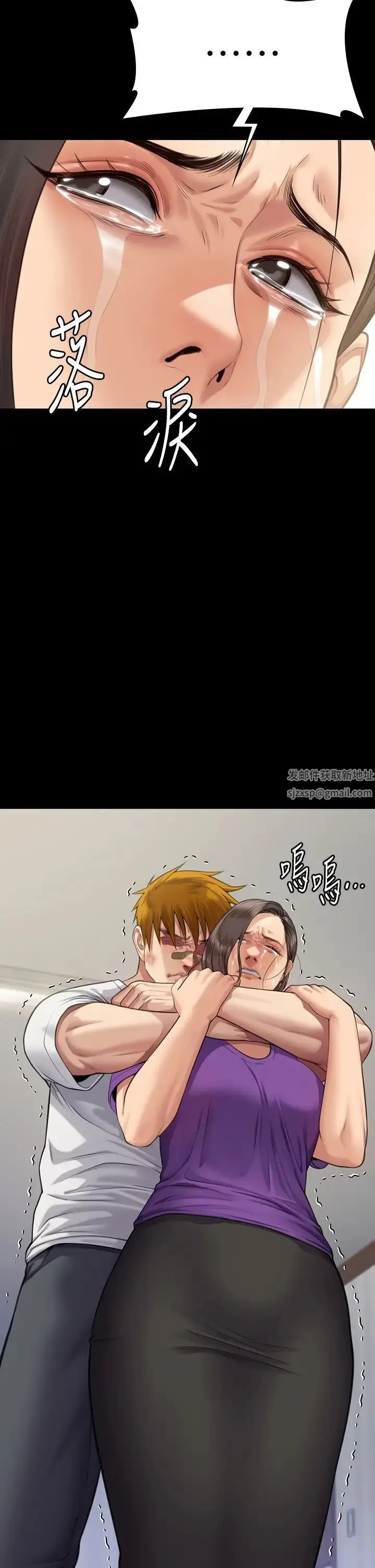 漫画《傀儡》第316话第2张图