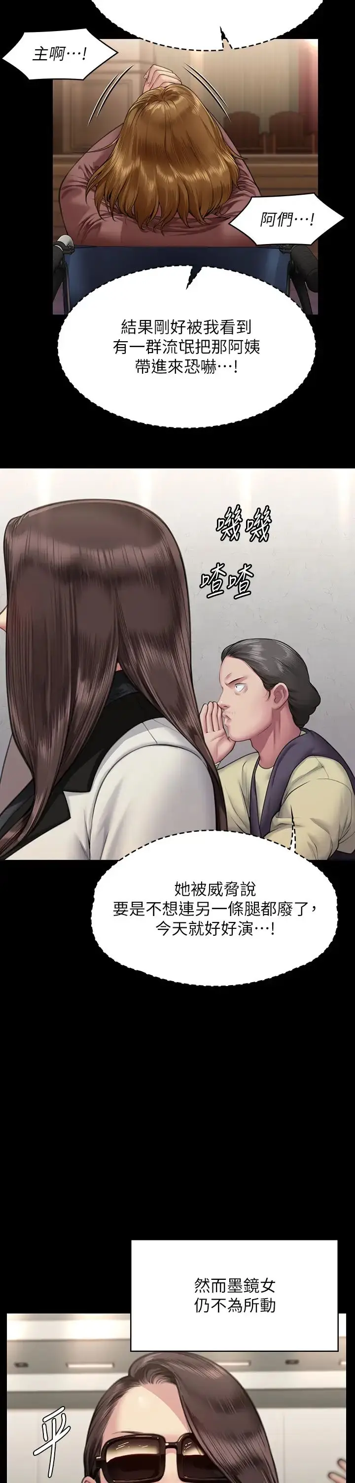 漫画《傀儡》第316话第20张图