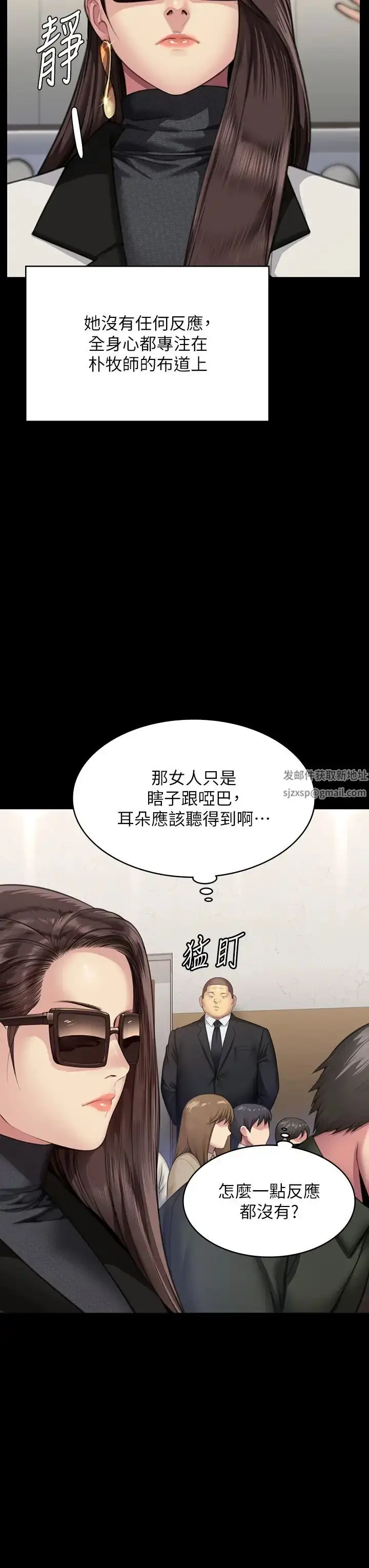 漫画《傀儡》第316话第21张图