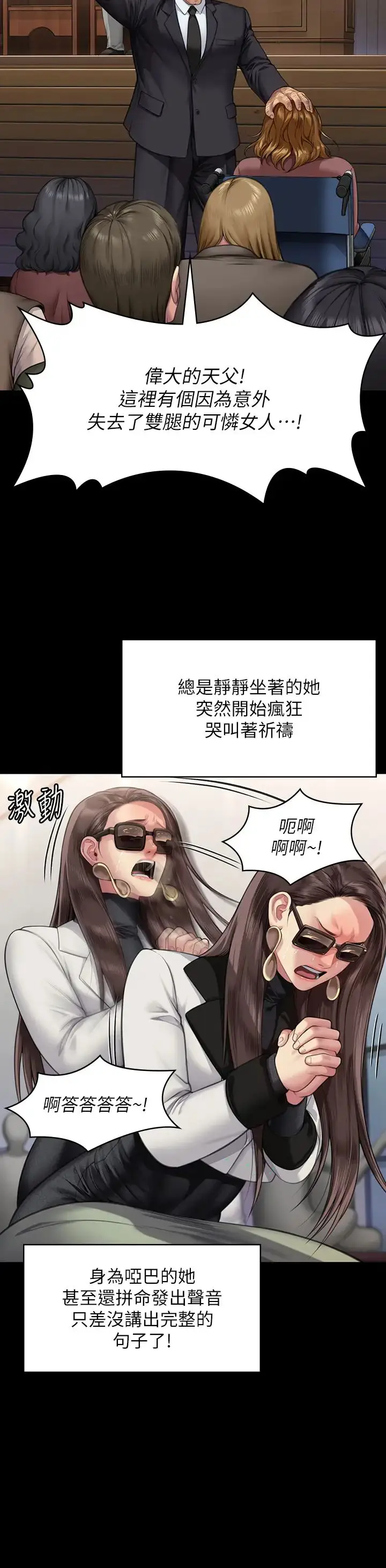 漫画《傀儡》第316话第23张图