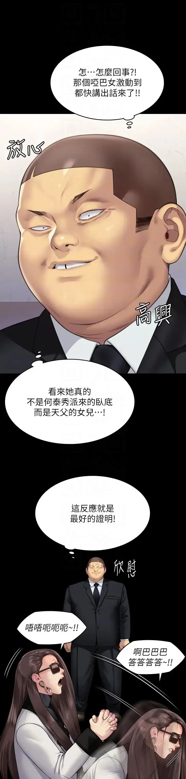漫画《傀儡》第316话第24张图