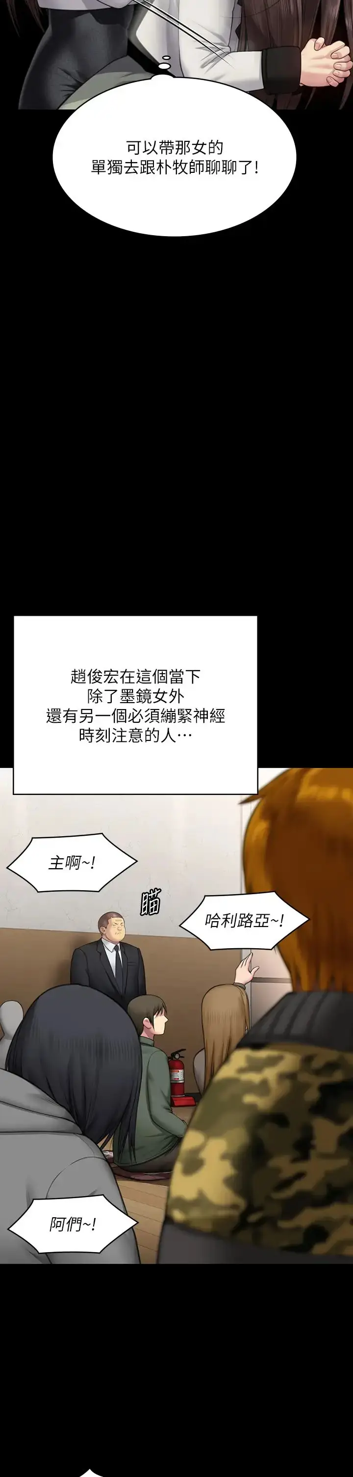 漫画《傀儡》第316话第25张图