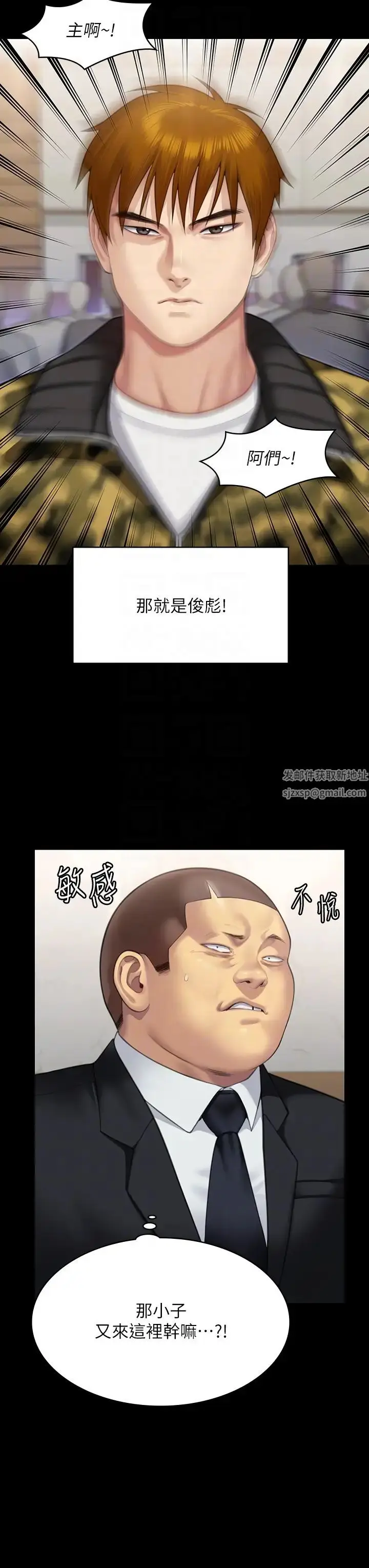 漫画《傀儡》第316话第26张图