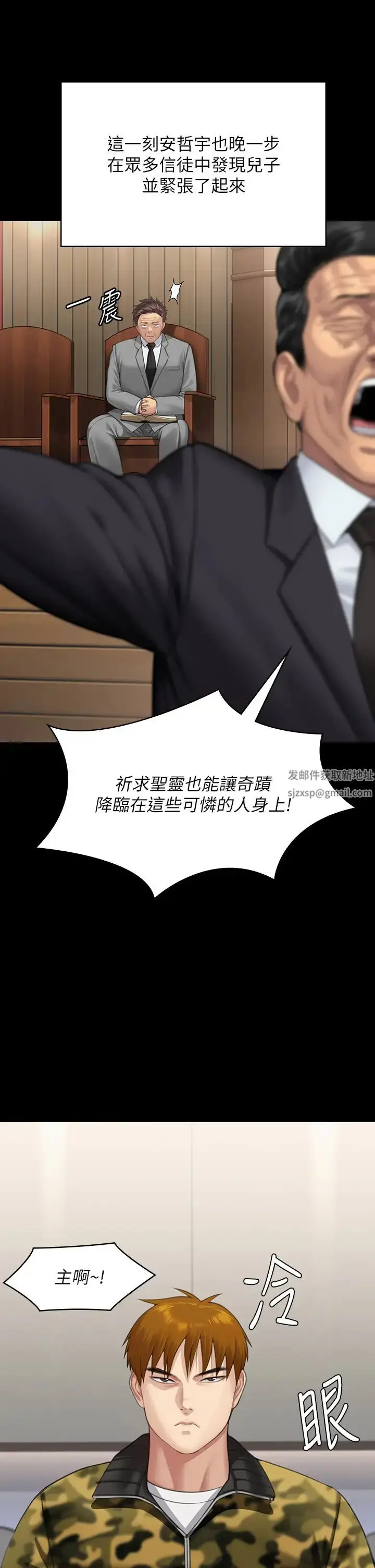 漫画《傀儡》第316话第27张图