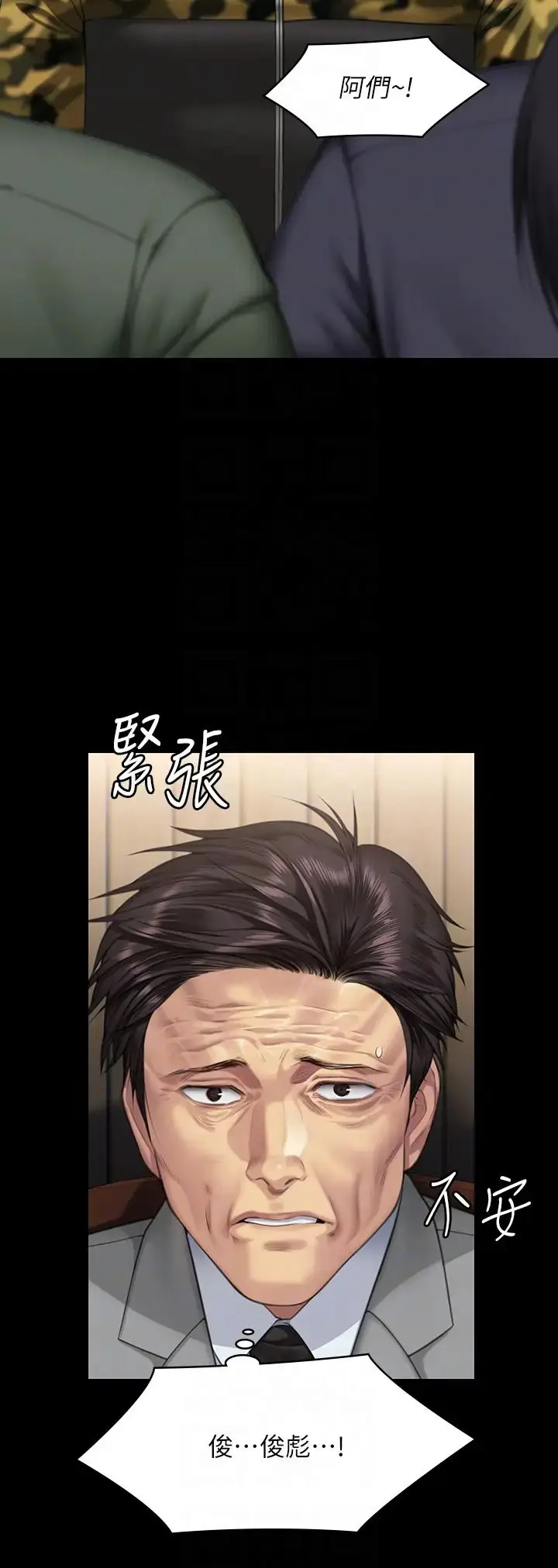 漫画《傀儡》第316话第28张图