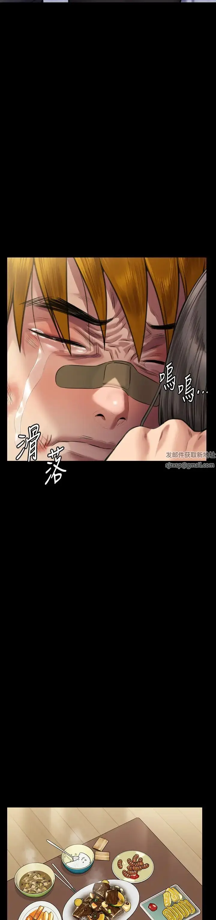 漫画《傀儡》第316话第3张图