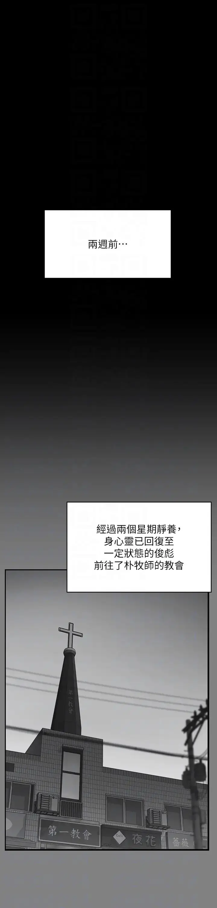 漫画《傀儡》第316话第30张图