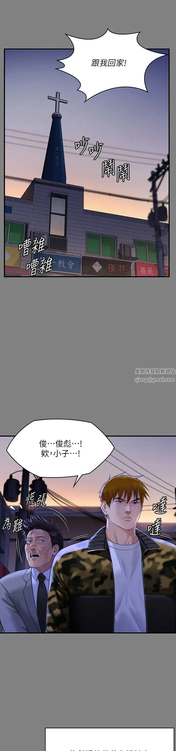 漫画《傀儡》第316话第31张图
