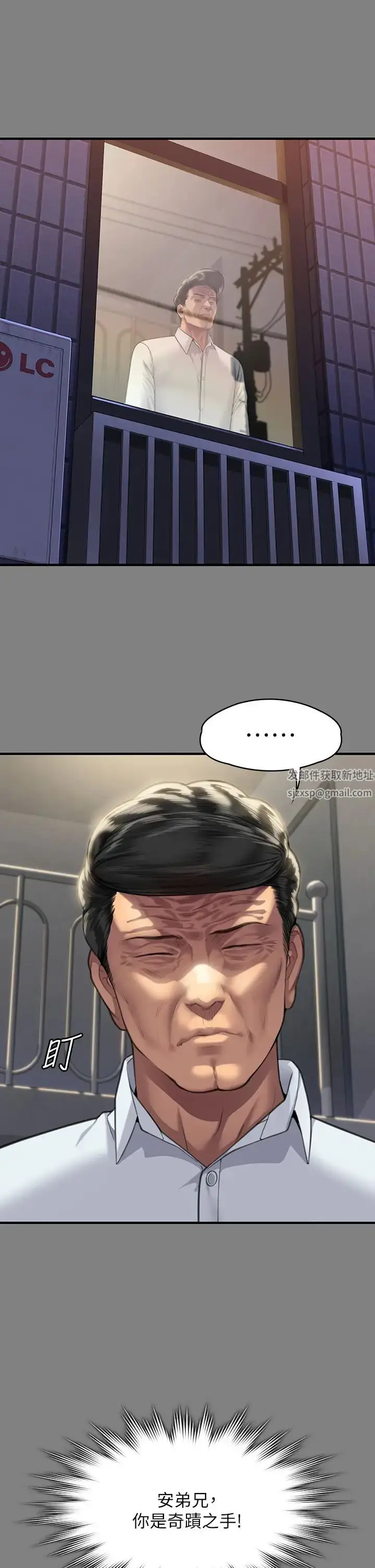 漫画《傀儡》第316话第33张图