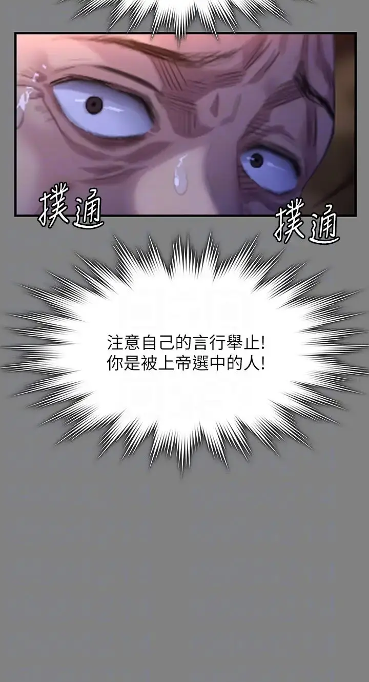 漫画《傀儡》第316话第34张图