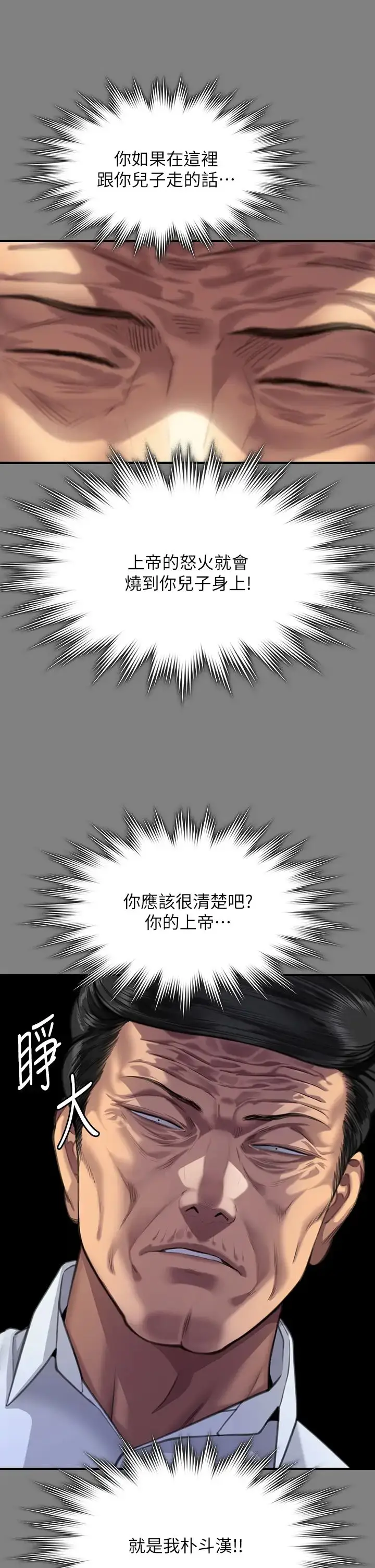 漫画《傀儡》第316话第35张图