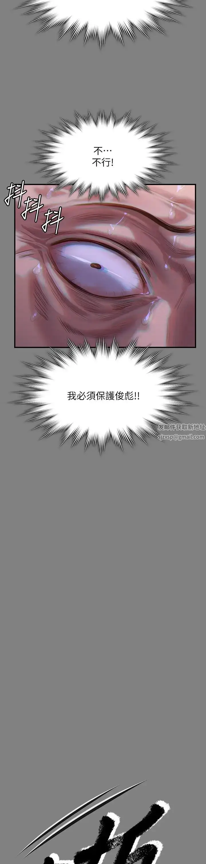 漫画《傀儡》第316话第36张图