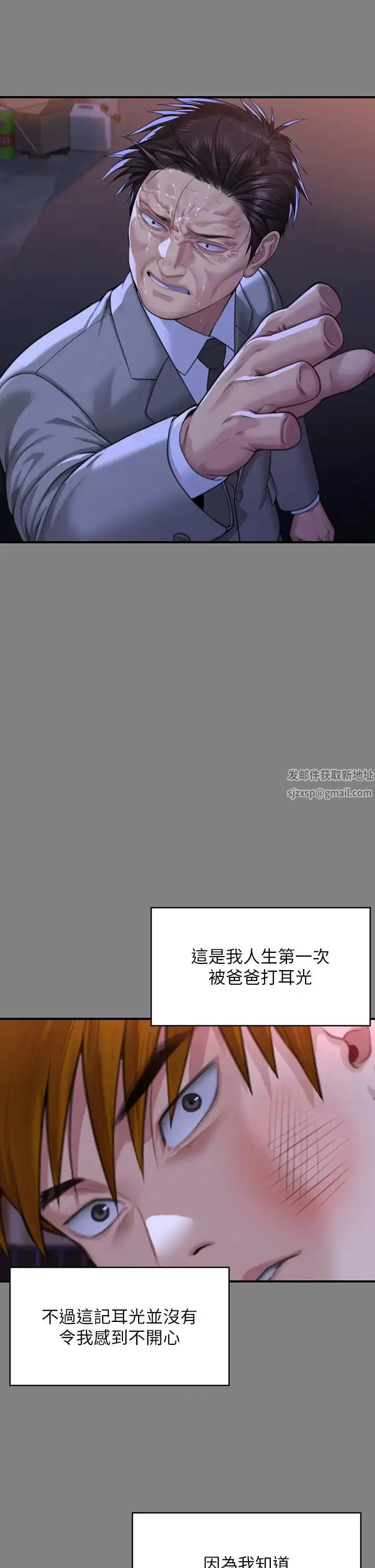 漫画《傀儡》第316话第38张图
