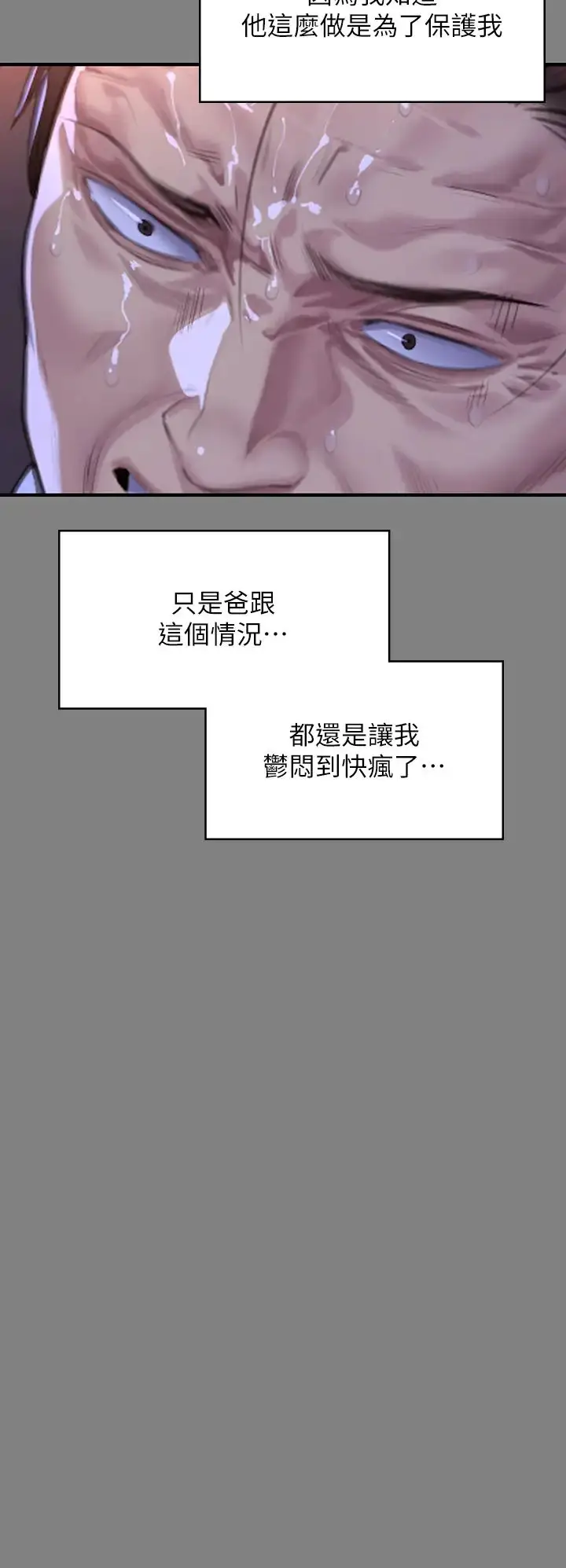 漫画《傀儡》第316话第39张图