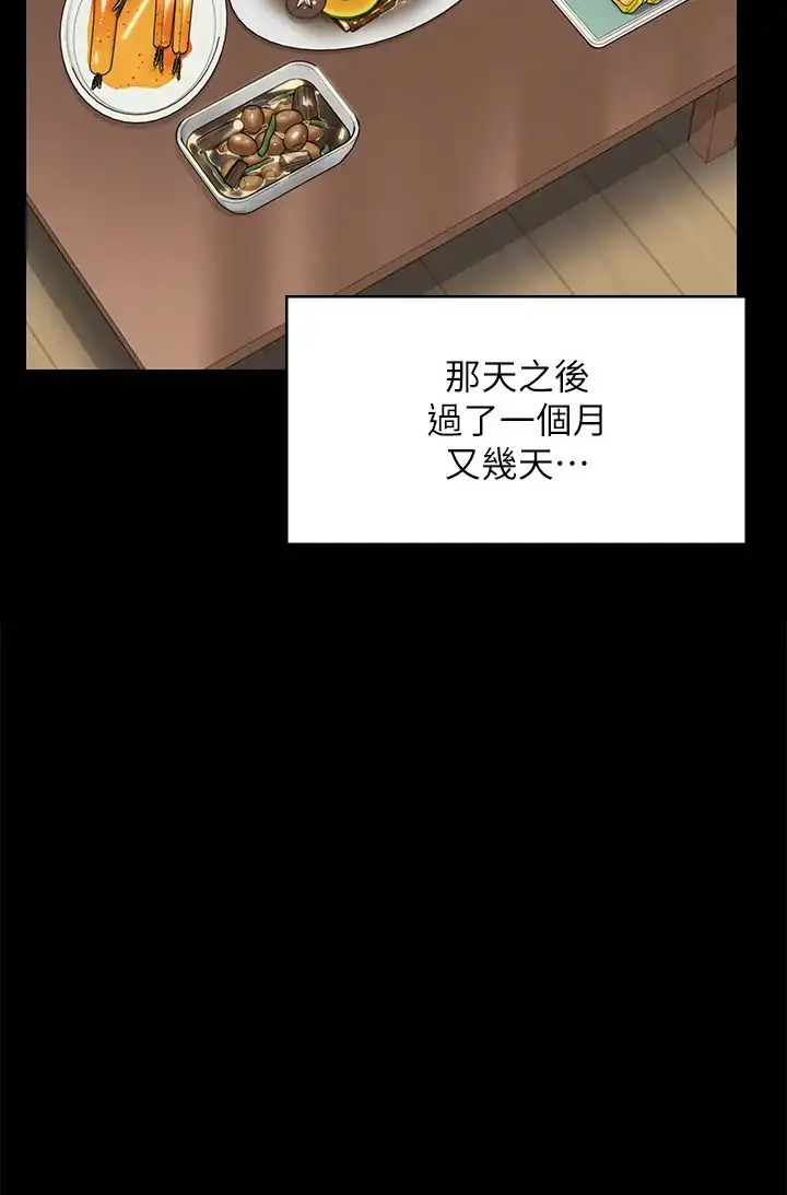 漫画《傀儡》第316话第4张图