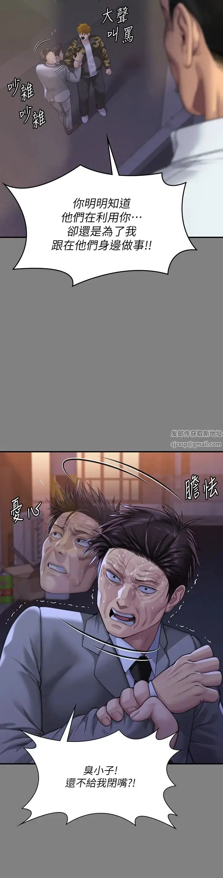 漫画《傀儡》第316话第41张图