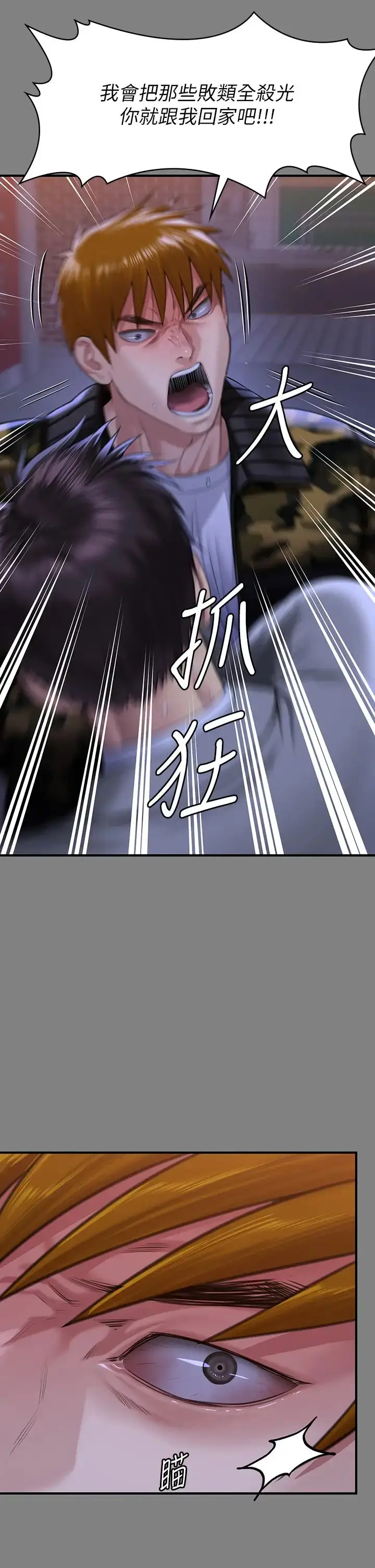 漫画《傀儡》第316话第42张图
