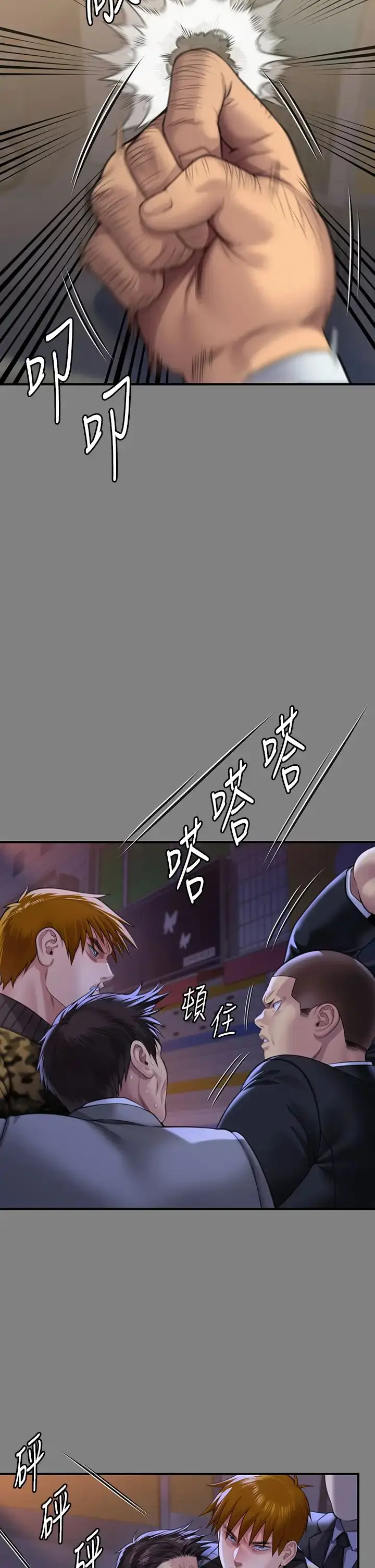 漫画《傀儡》第316话第45张图