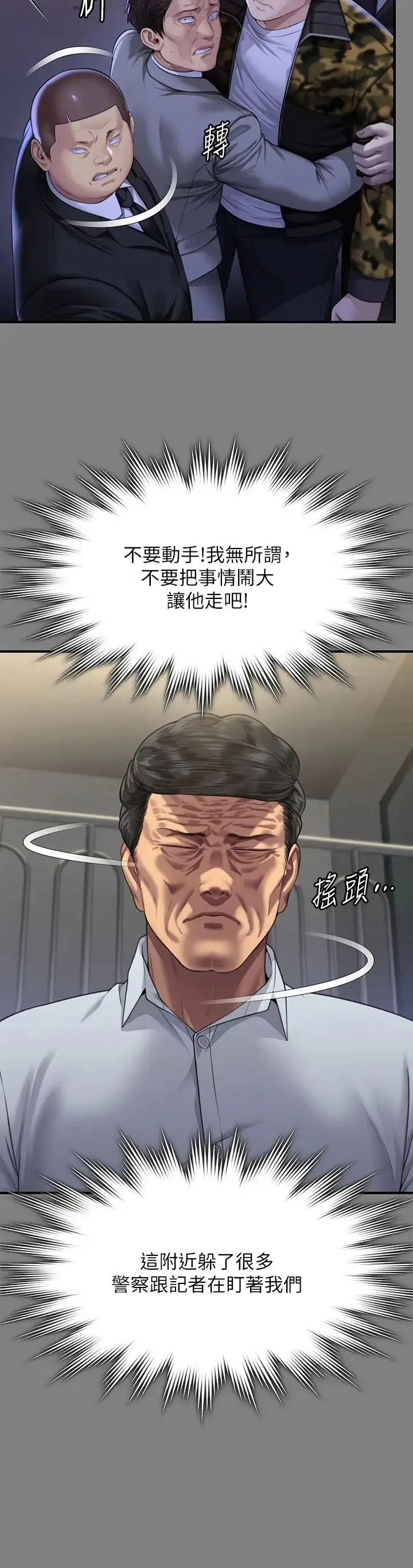 漫画《傀儡》第316话第46张图