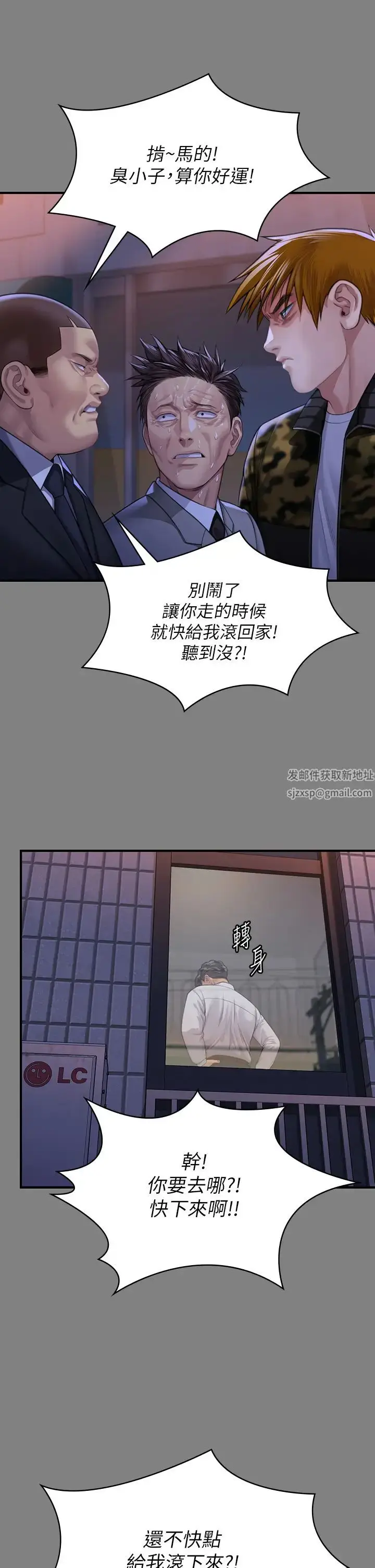 漫画《傀儡》第316话第47张图