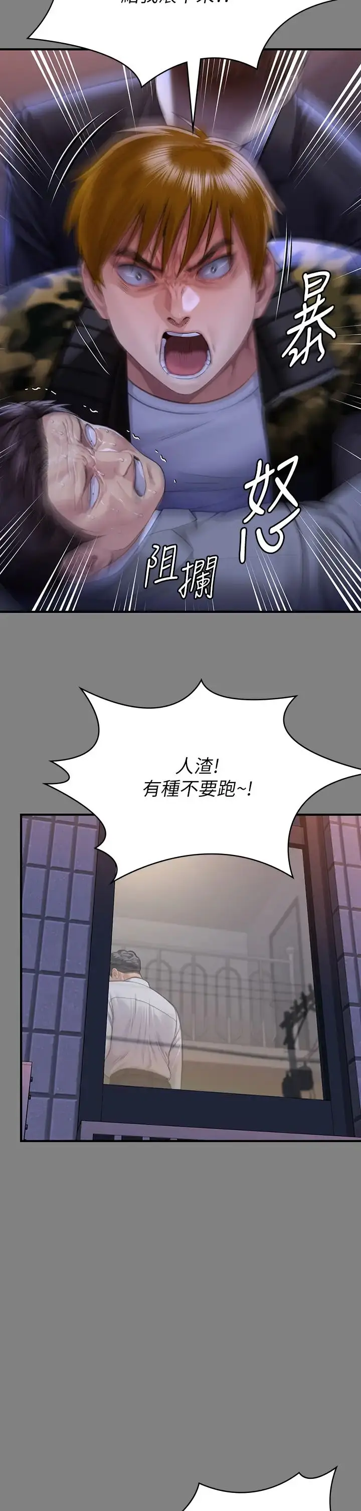 漫画《傀儡》第316话第48张图