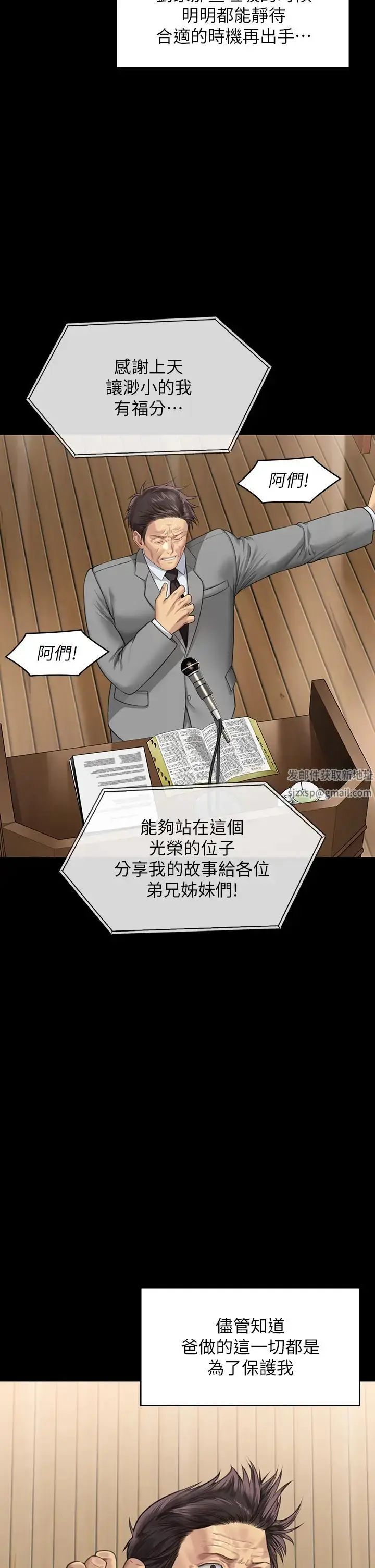 漫画《傀儡》第316话第50张图