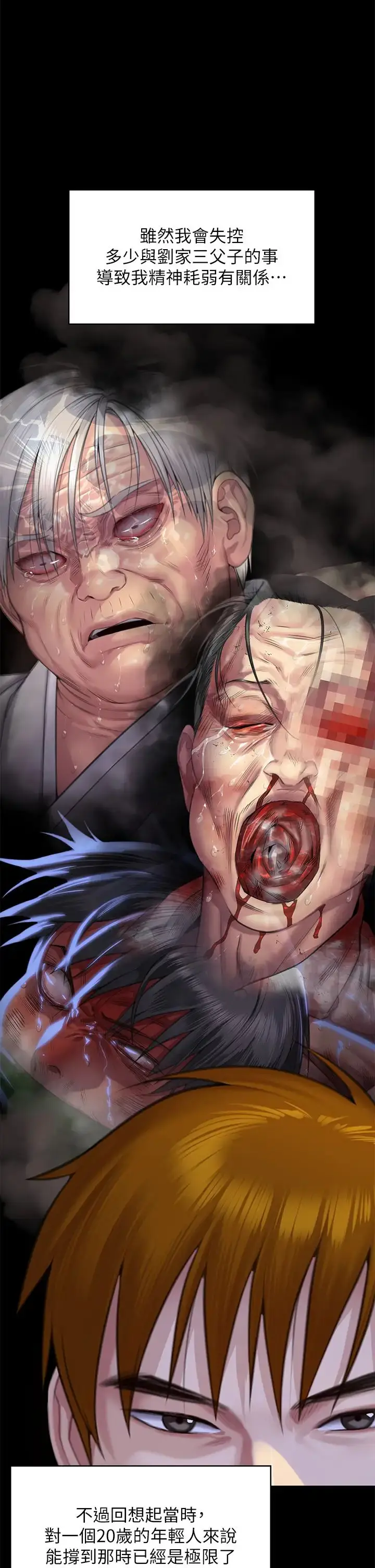 漫画《傀儡》第316话第53张图