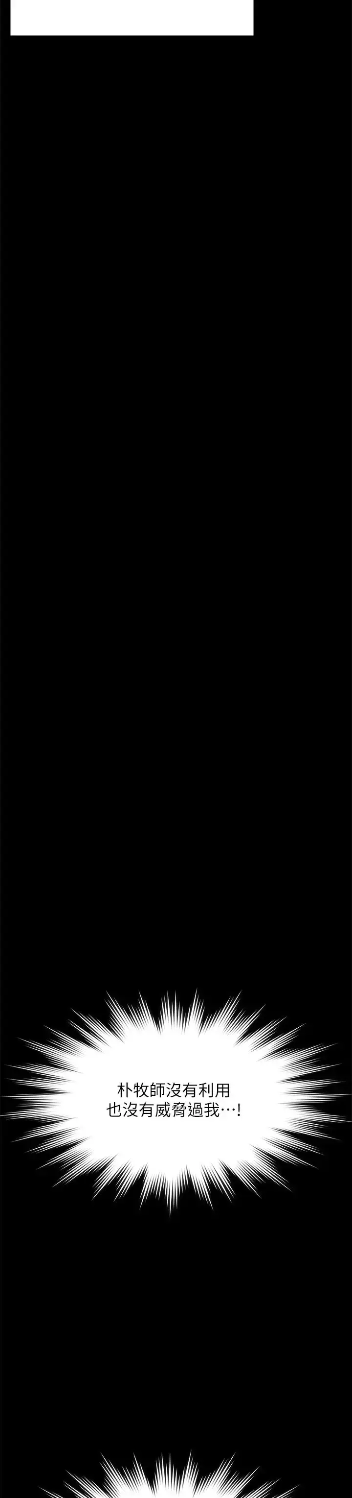 漫画《傀儡》第316话第54张图