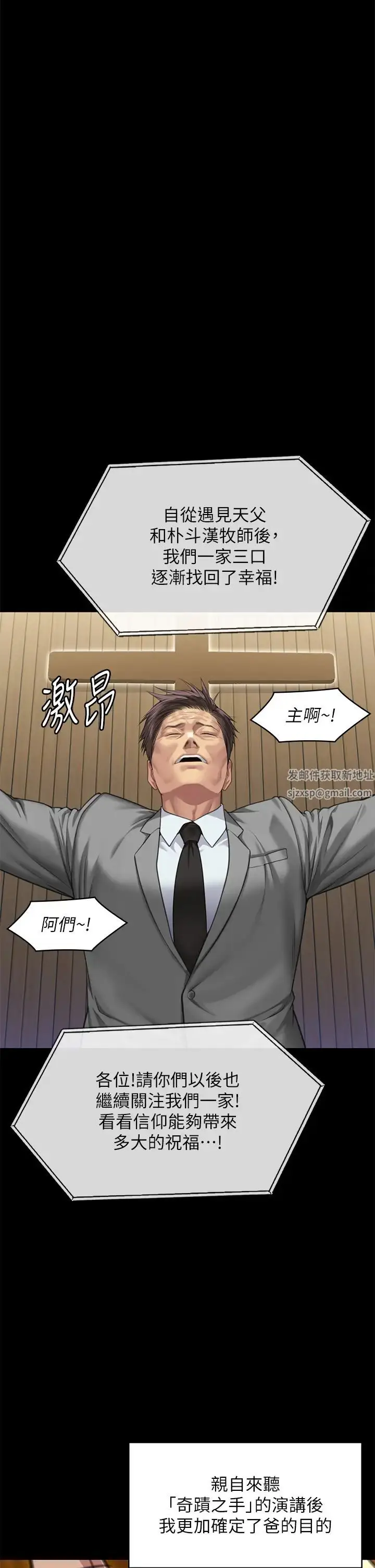 漫画《傀儡》第316话第56张图