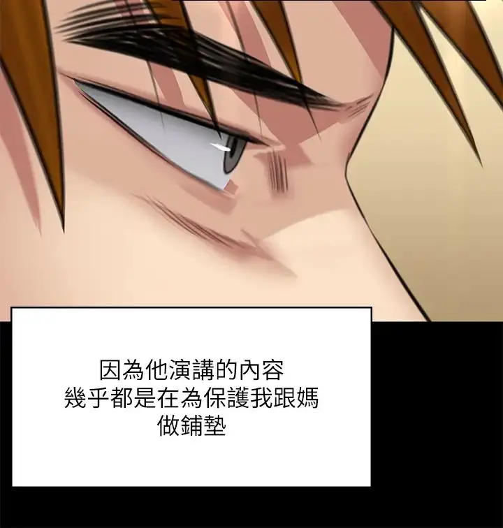 漫画《傀儡》第316话第57张图