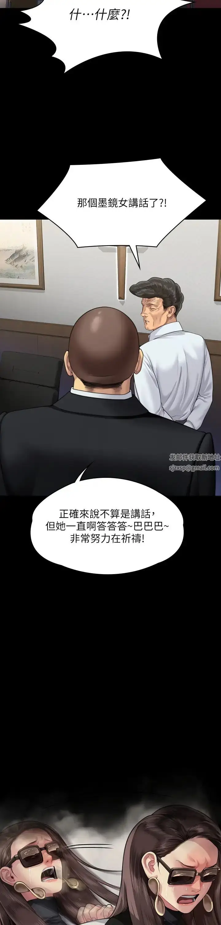 漫画《傀儡》第316话第59张图