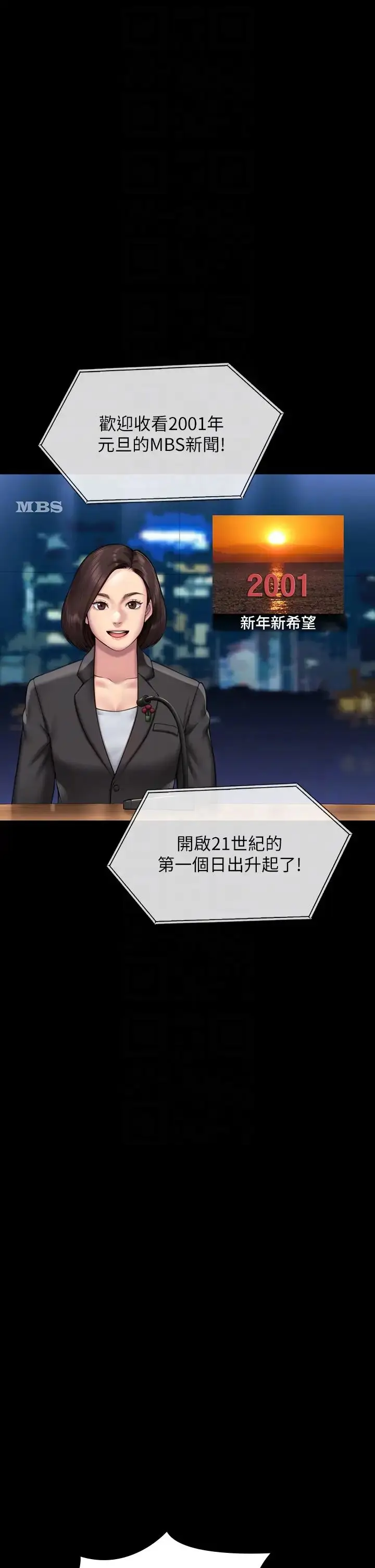 漫画《傀儡》第316话第6张图