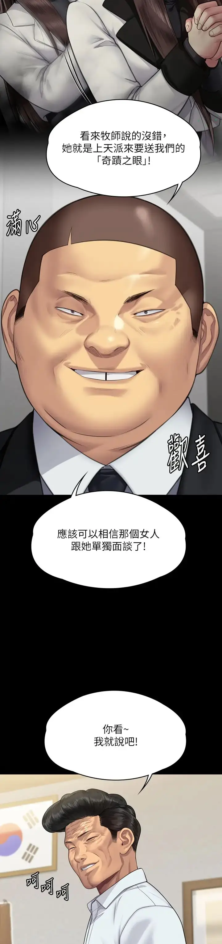 漫画《傀儡》第316话第60张图