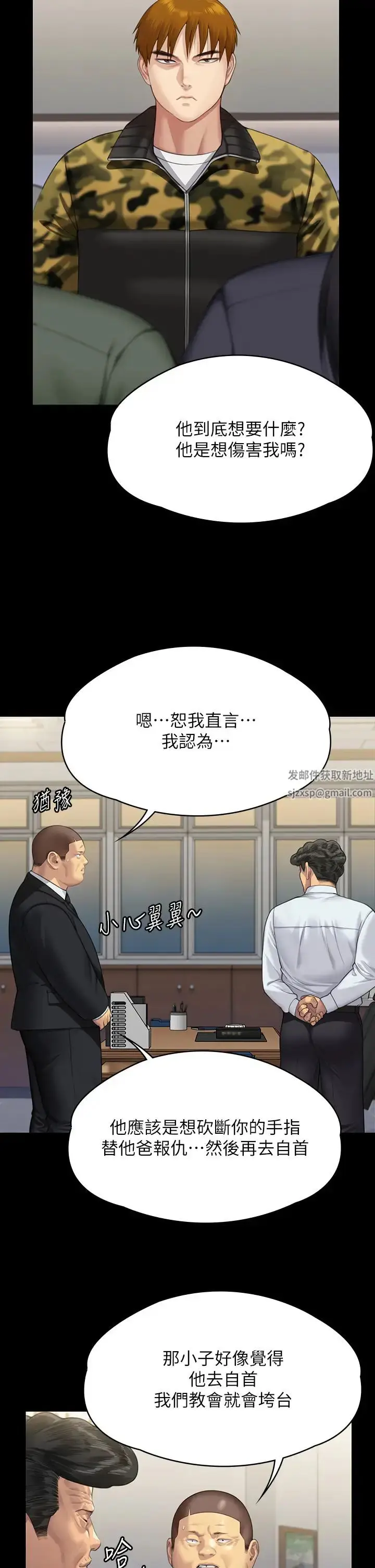 漫画《傀儡》第316话第62张图