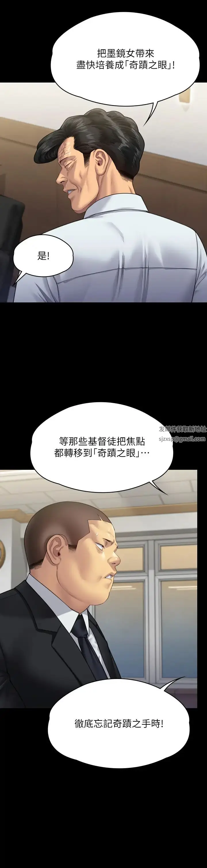 漫画《傀儡》第316话第64张图
