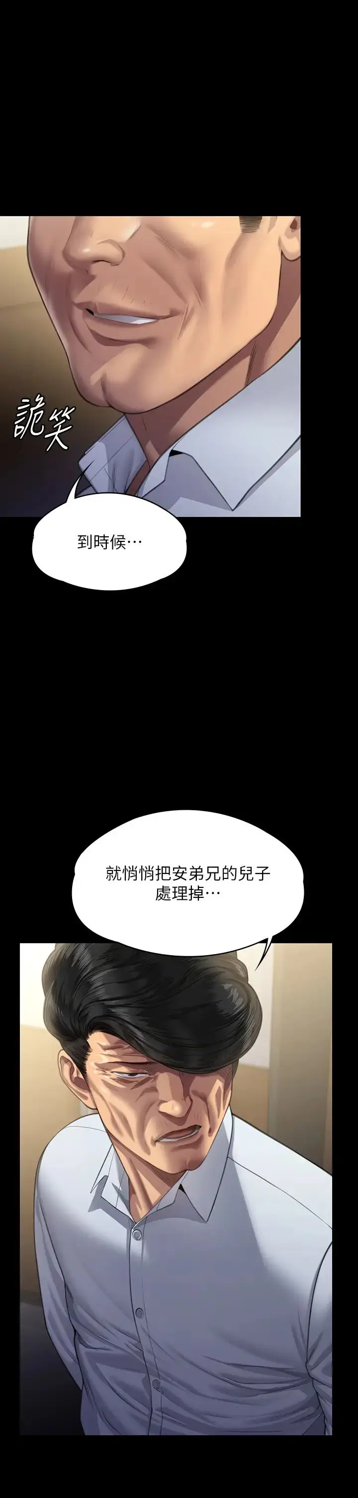 漫画《傀儡》第316话第65张图